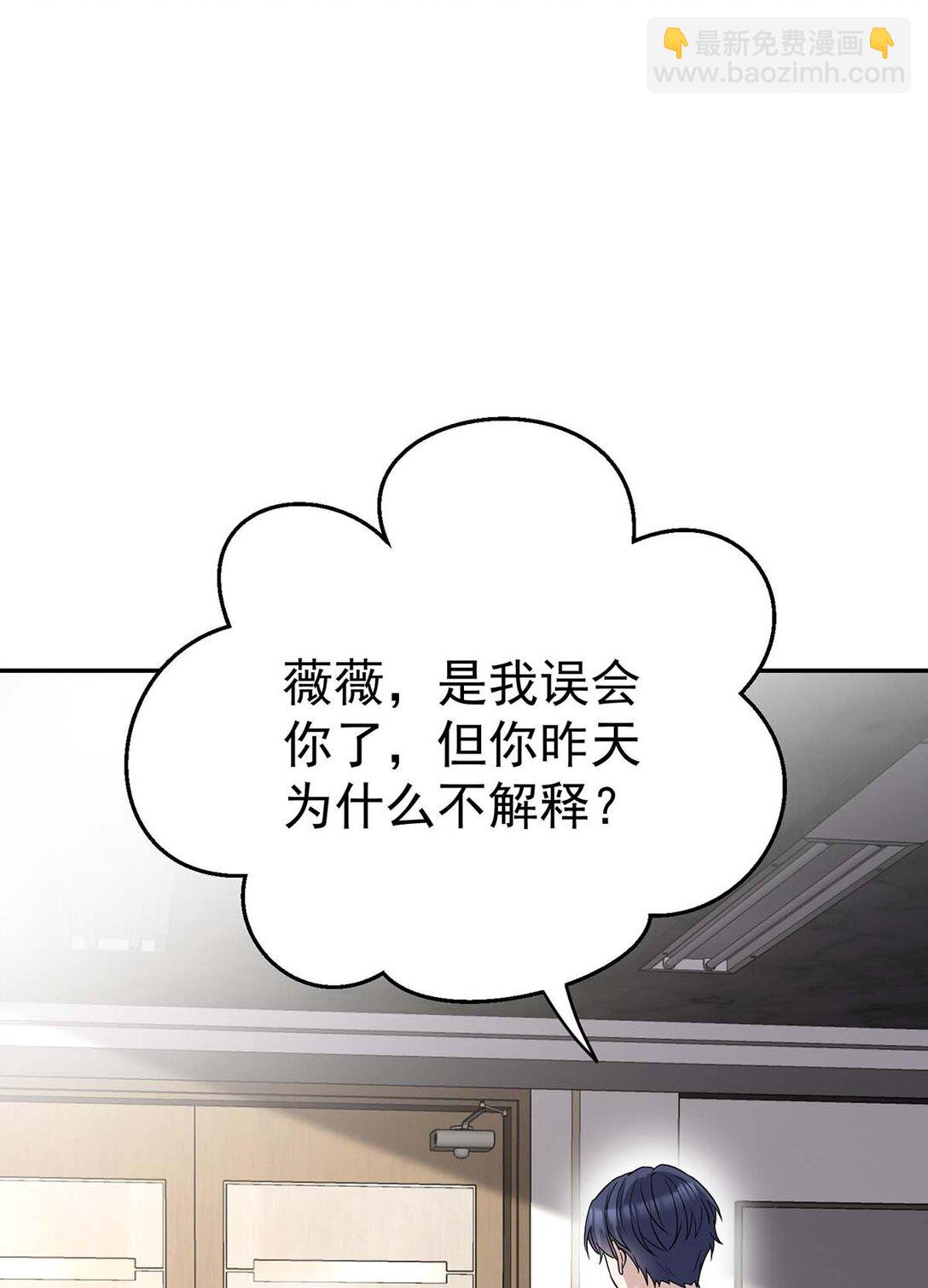 第29话 真相大白(1/2)-第31话