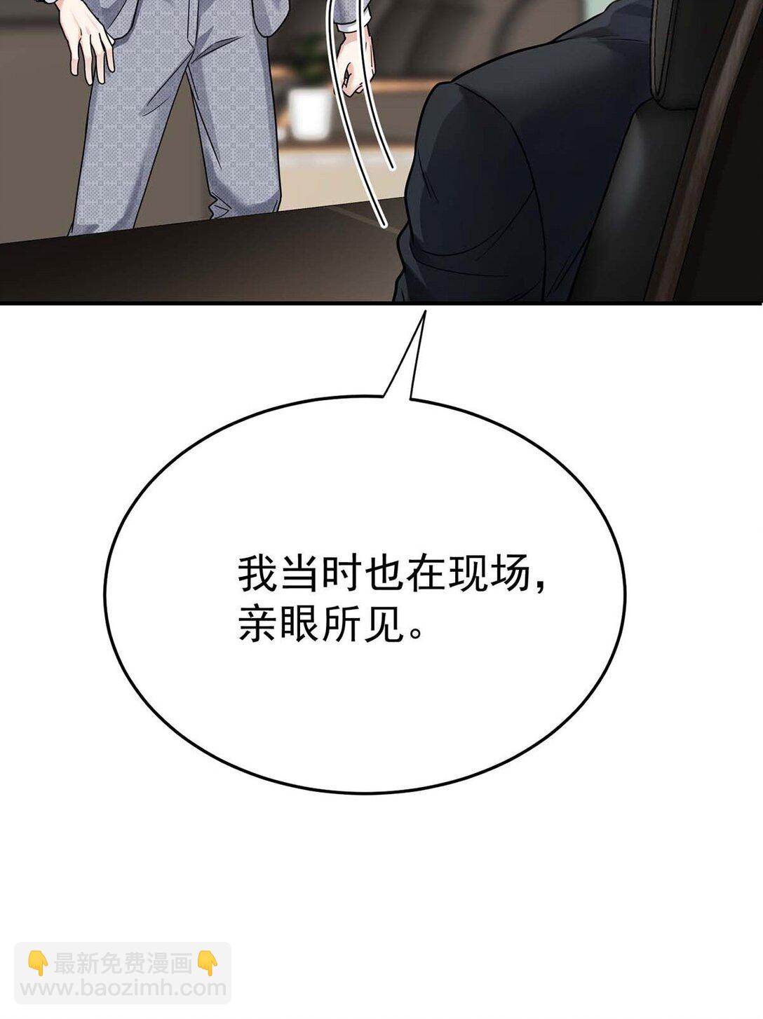 第29话 真相大白(1/2)-第31话