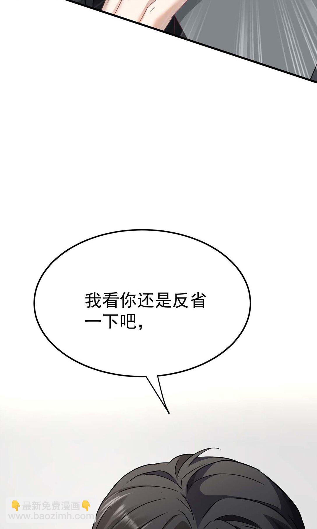 第29话 真相大白(1/2)-第31话