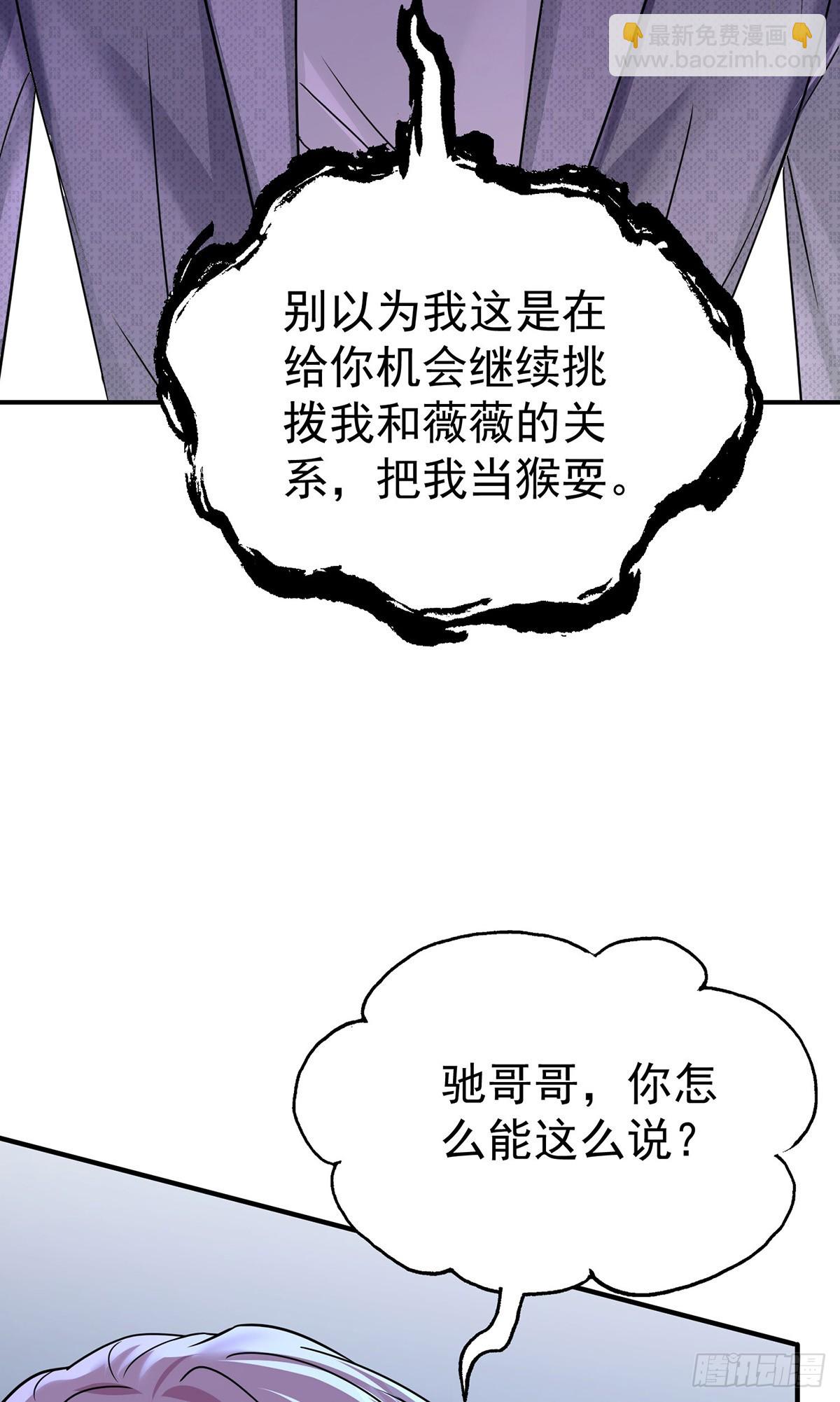第31话 别了，天真的梦(1/2)-第33话