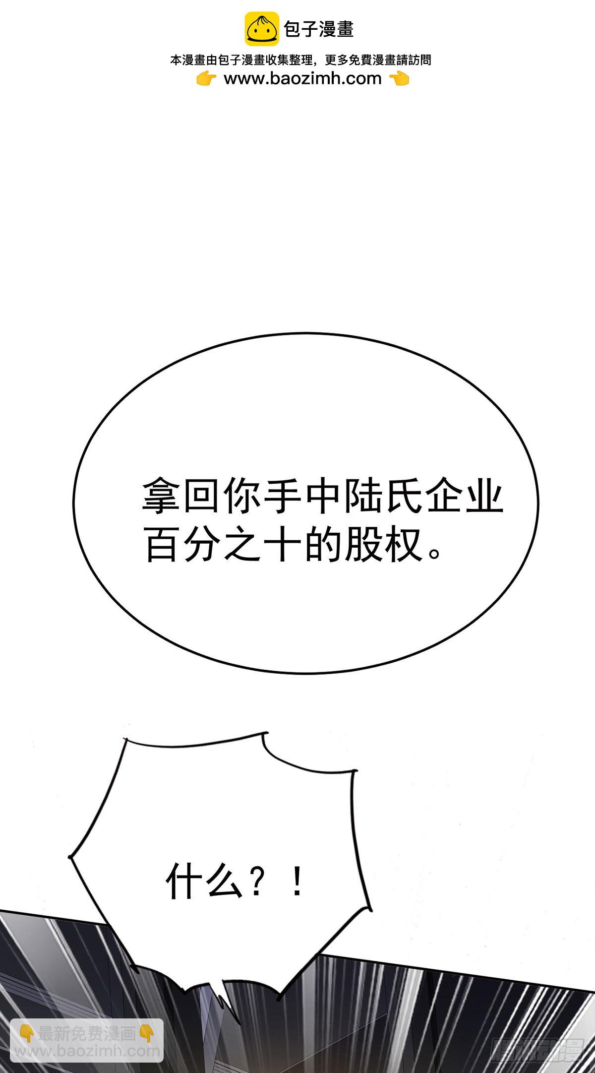 第33话 陆氏股权，跳楼甩卖(1/2)-第35话
