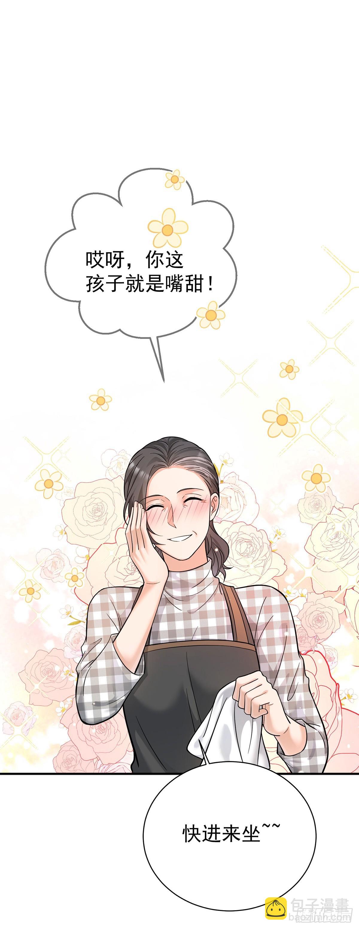 第35话 恋爱的酸臭味-第37话