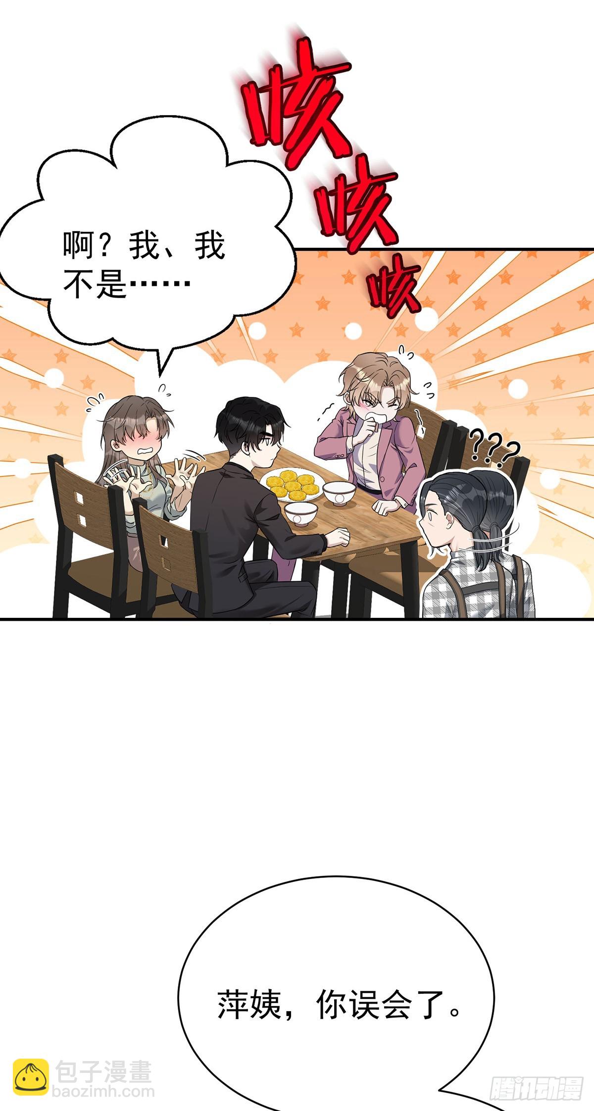 第35话 恋爱的酸臭味-第37话