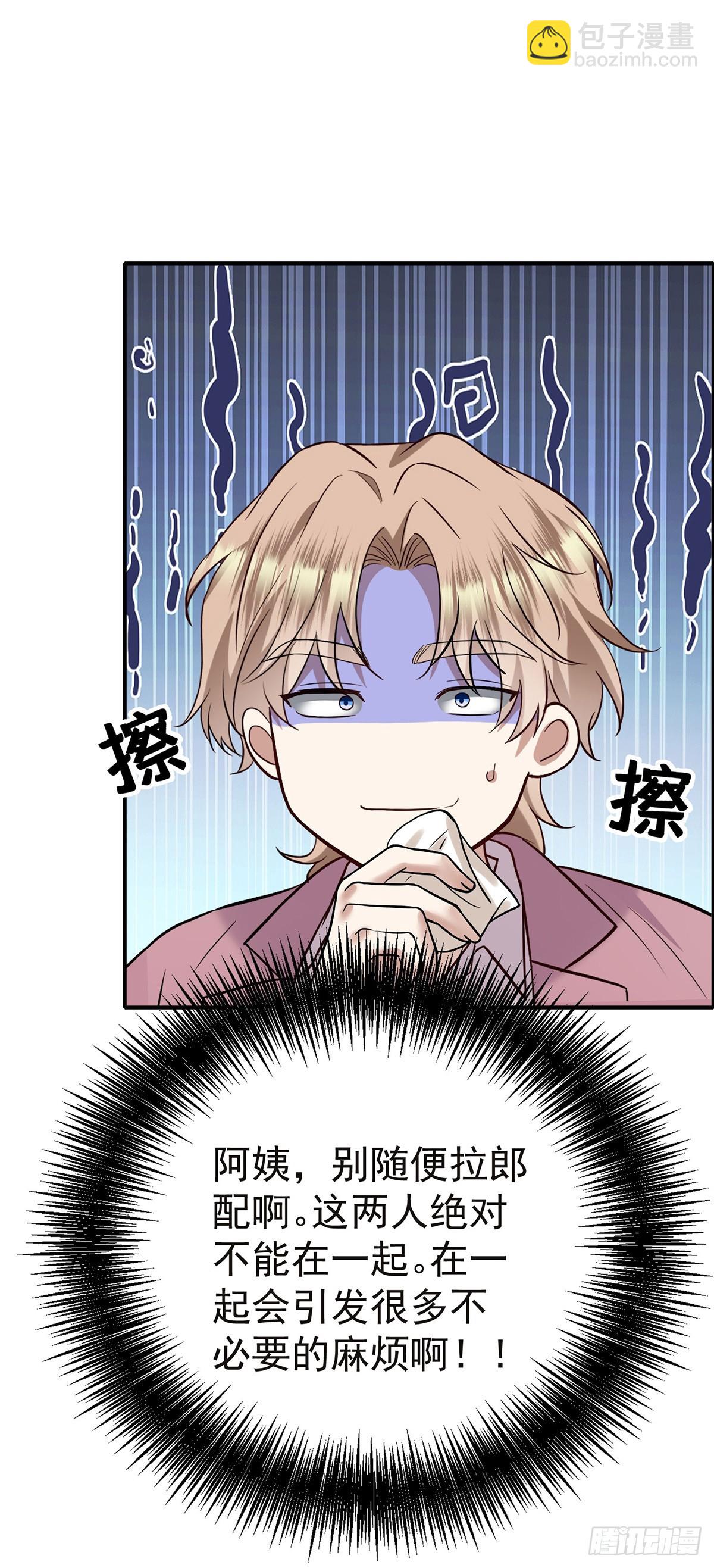 第35话 恋爱的酸臭味-第37话