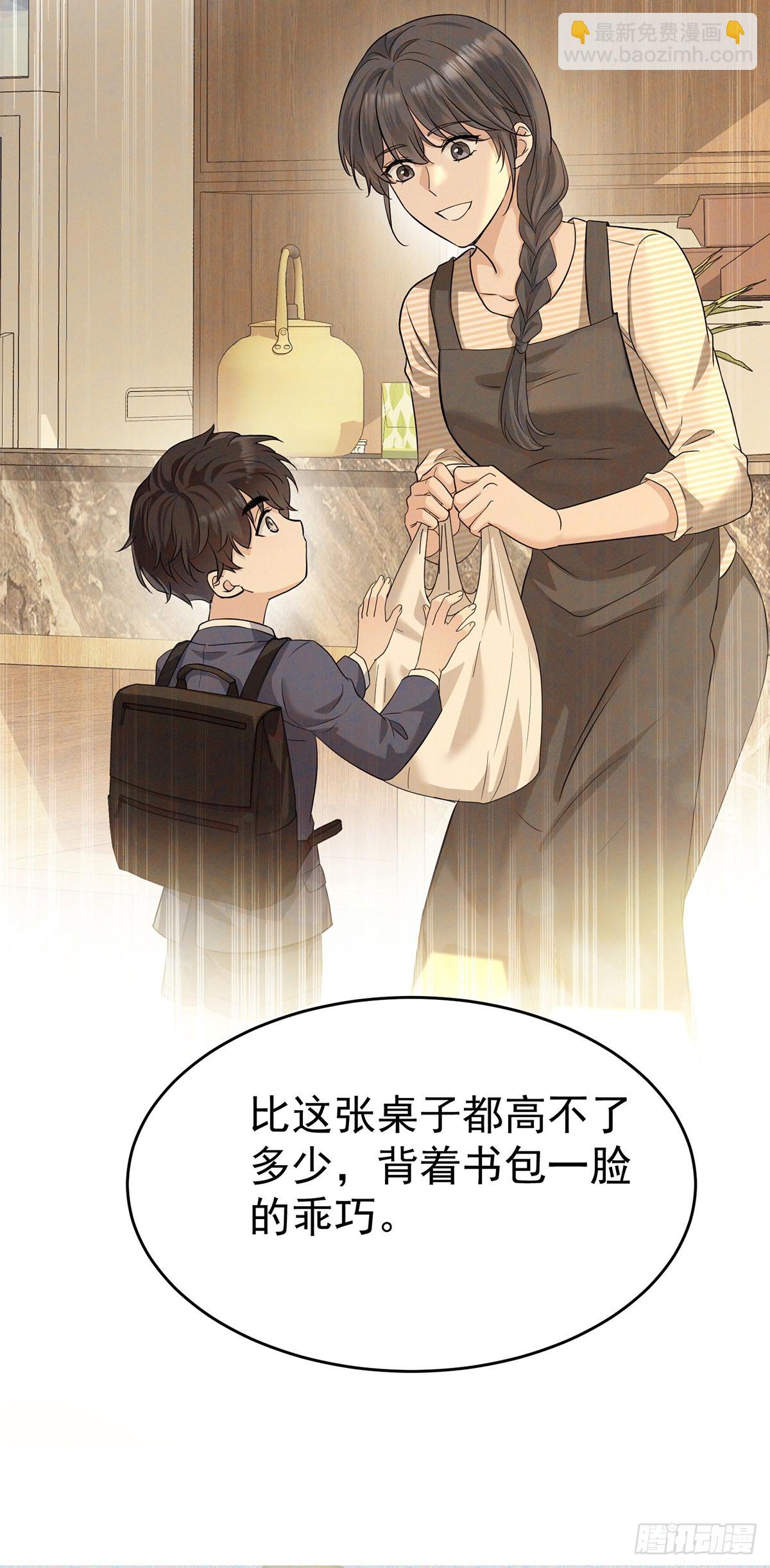 第35话 恋爱的酸臭味-第37话