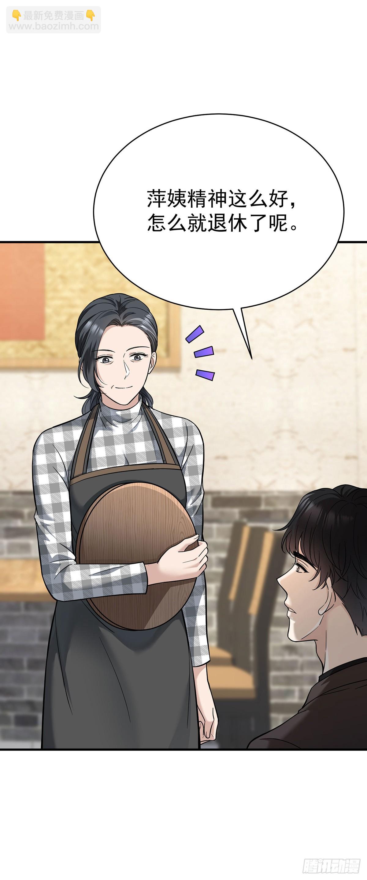 第35话 恋爱的酸臭味-第37话