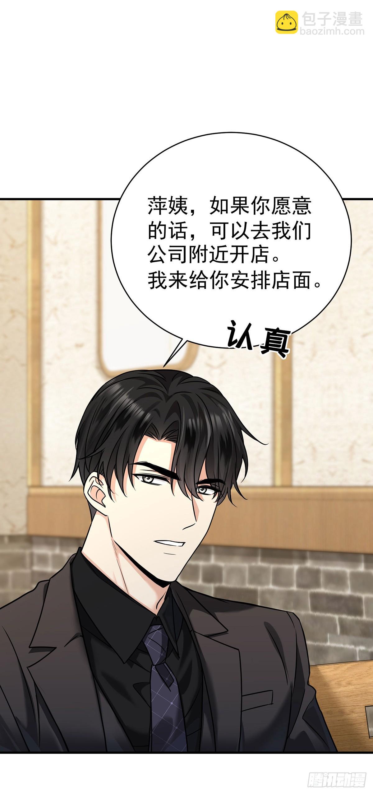 第35话 恋爱的酸臭味-第37话