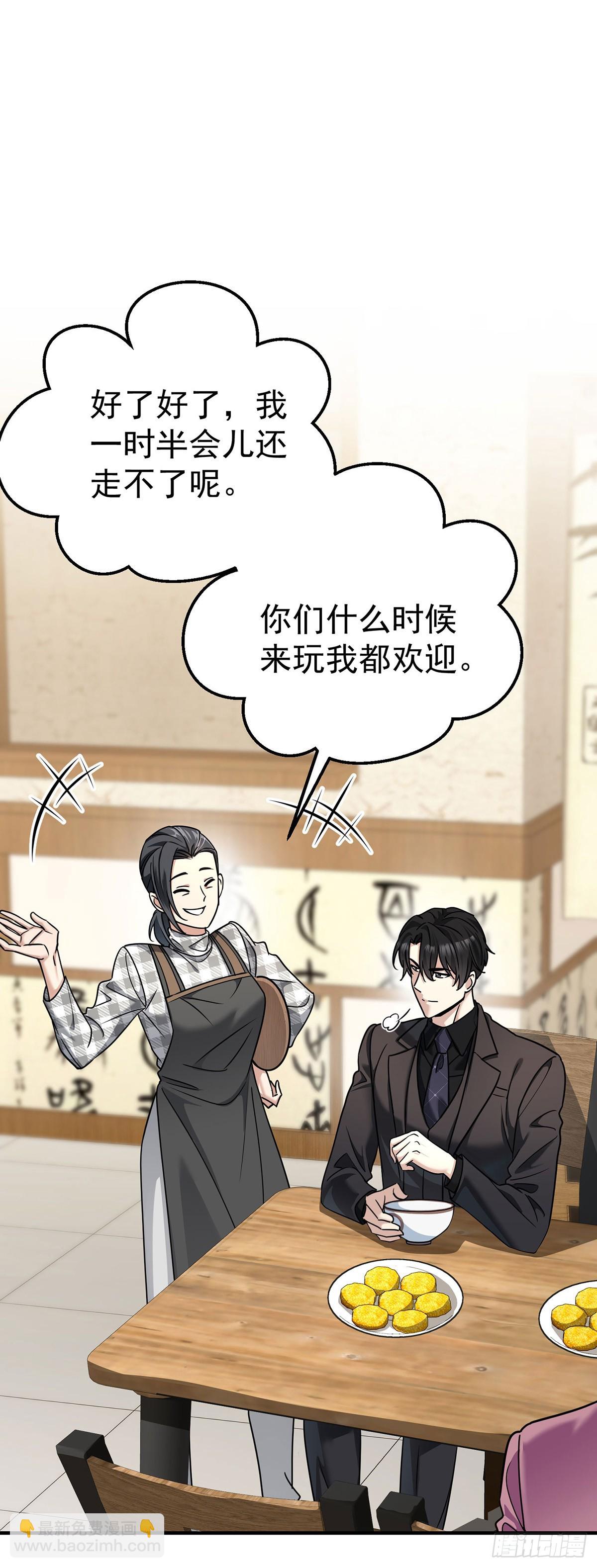 第35话 恋爱的酸臭味-第37话