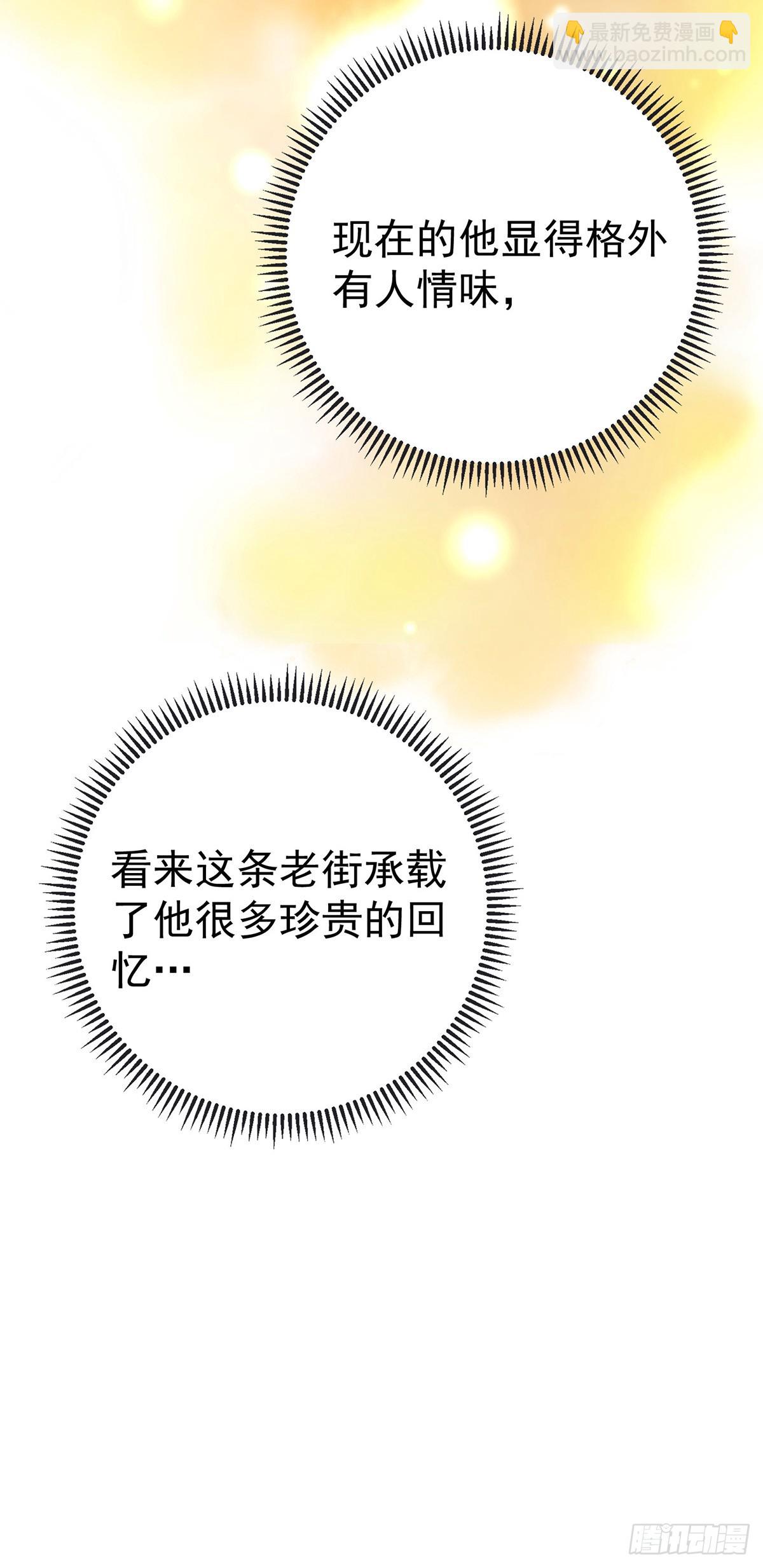 第35话 恋爱的酸臭味-第37话