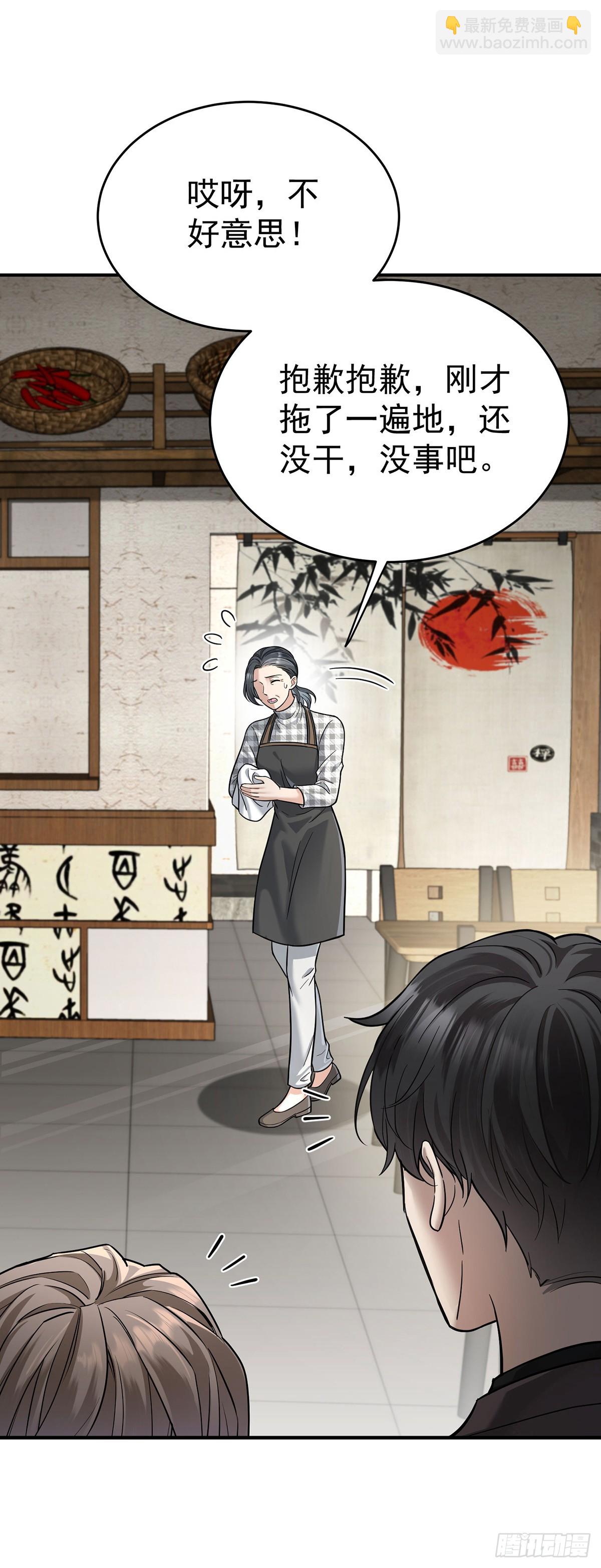 第35话 恋爱的酸臭味-第37话