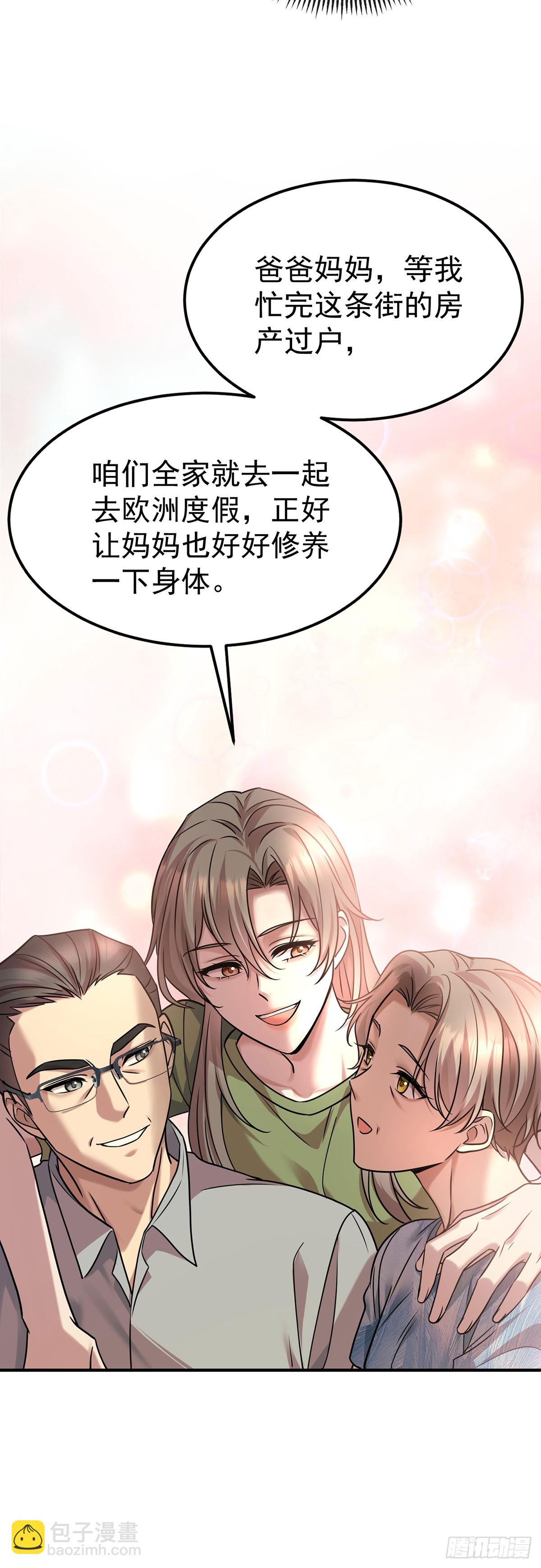 第37话 玩火自焚(1/2)-第39话