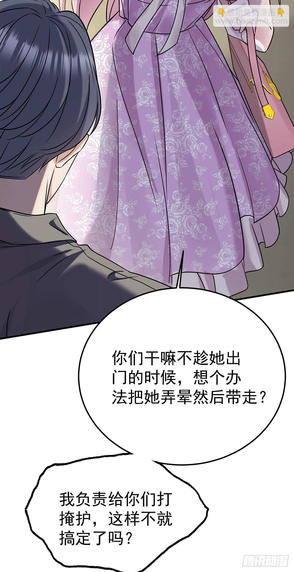 第37话 玩火自焚(1/2)-第39话