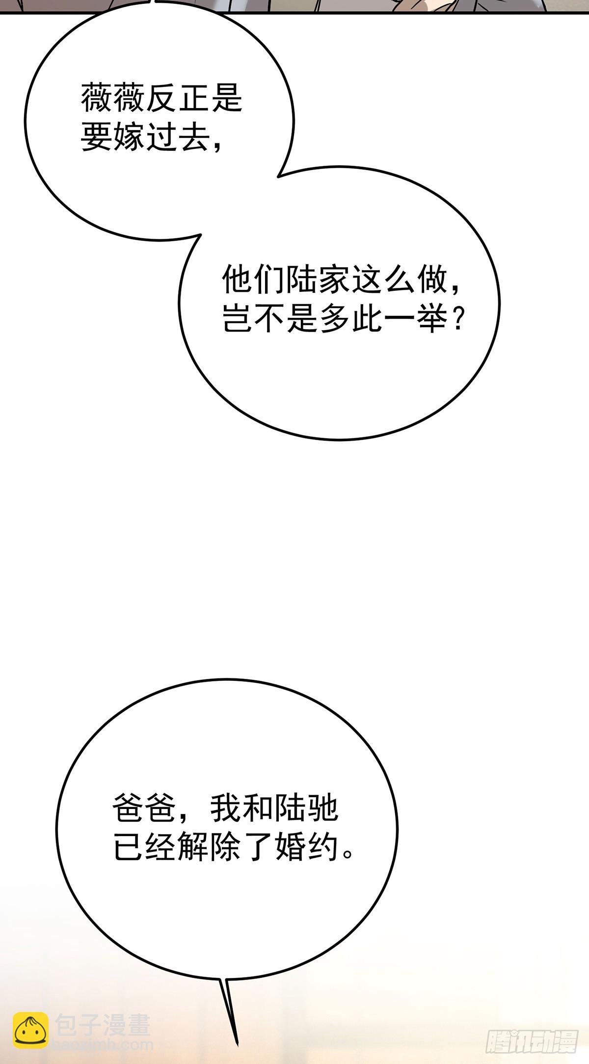第37话 玩火自焚(1/2)-第39话