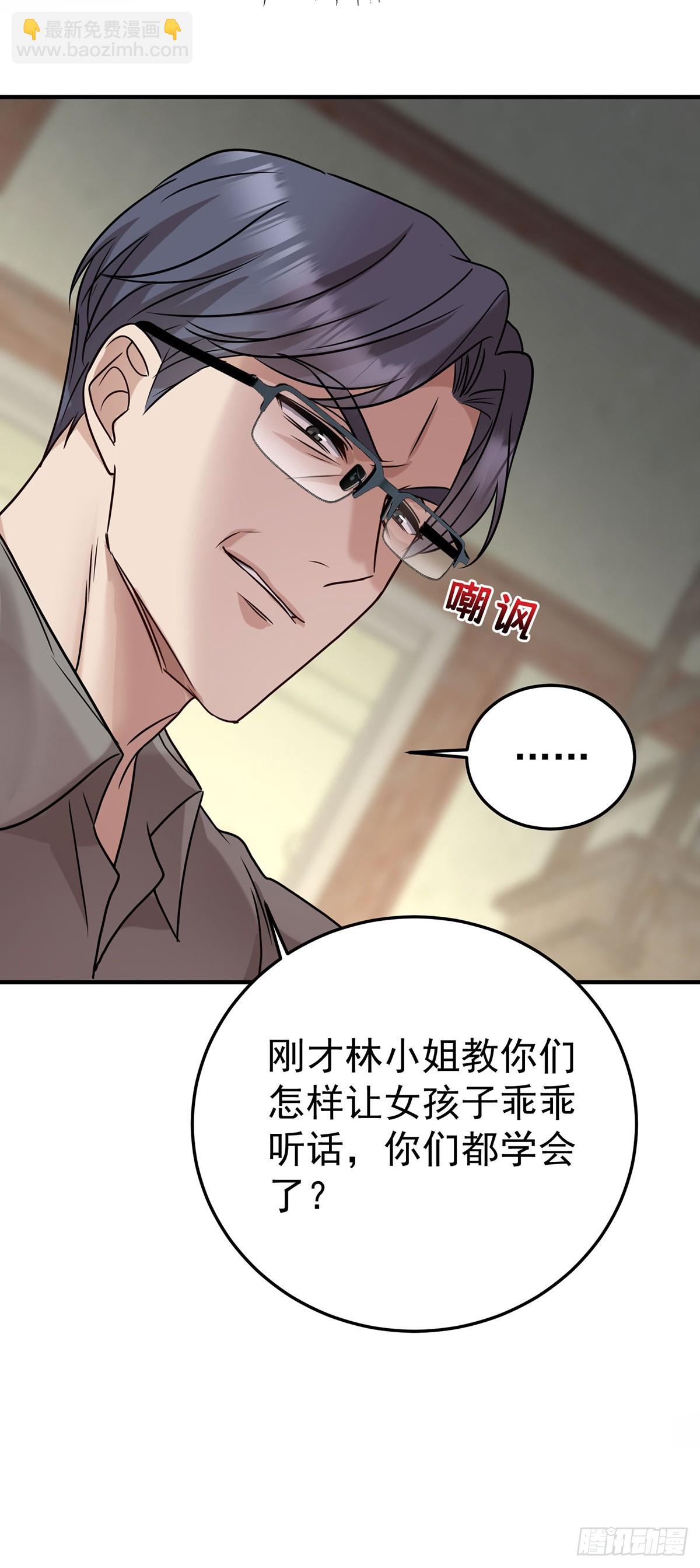 第37话 玩火自焚(1/2)-第39话