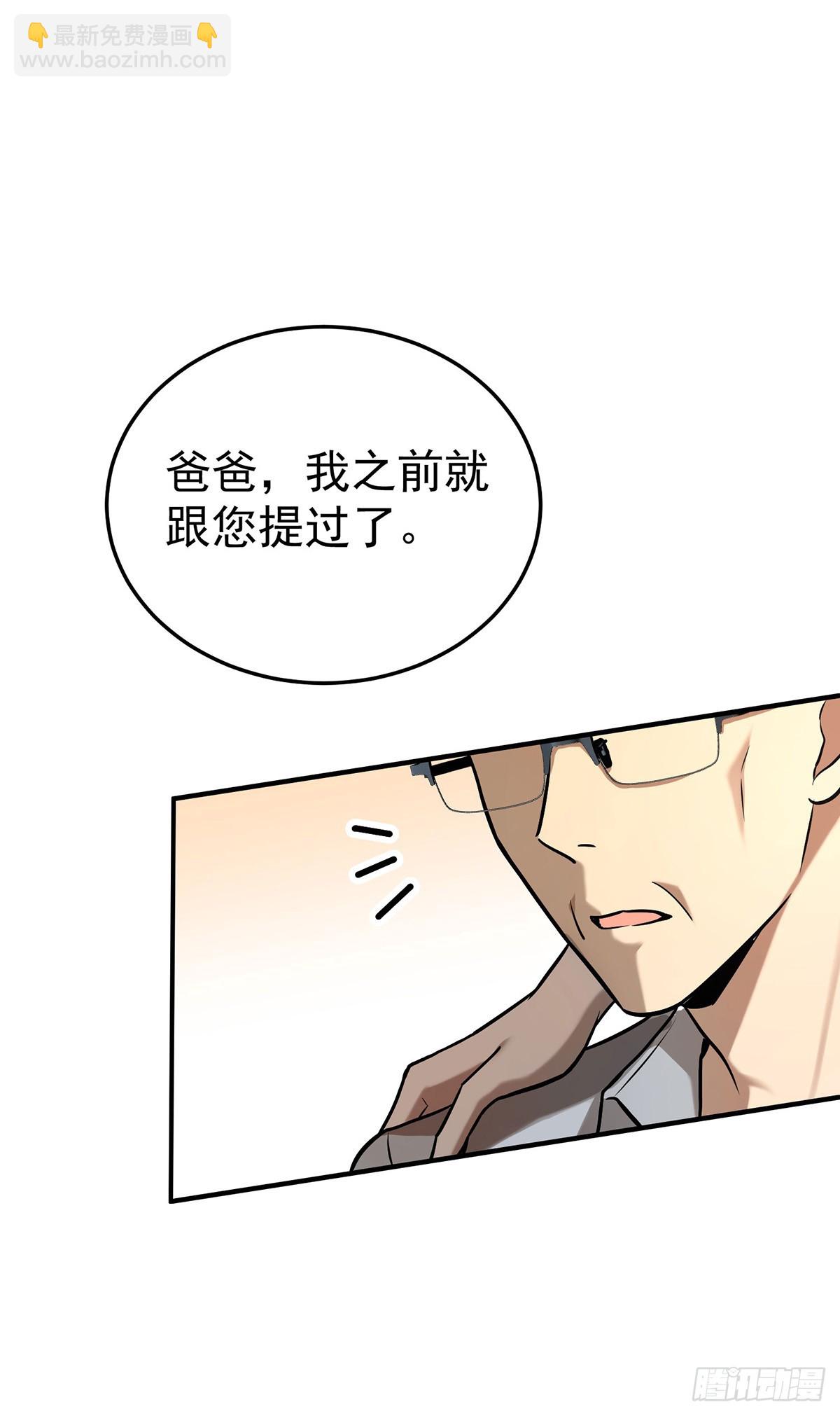 第37话 玩火自焚(1/2)-第39话