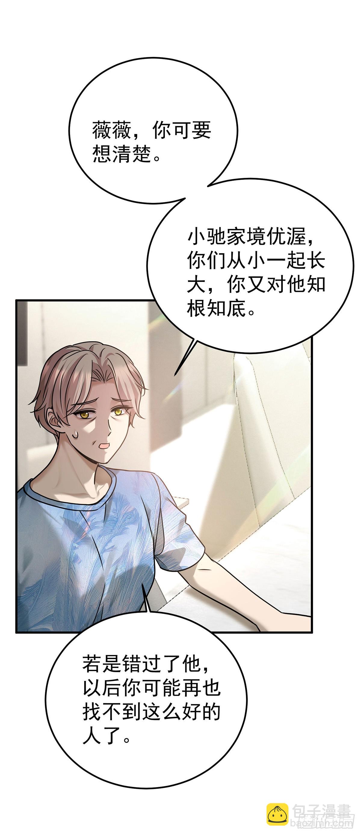 第37话 玩火自焚(1/2)-第39话