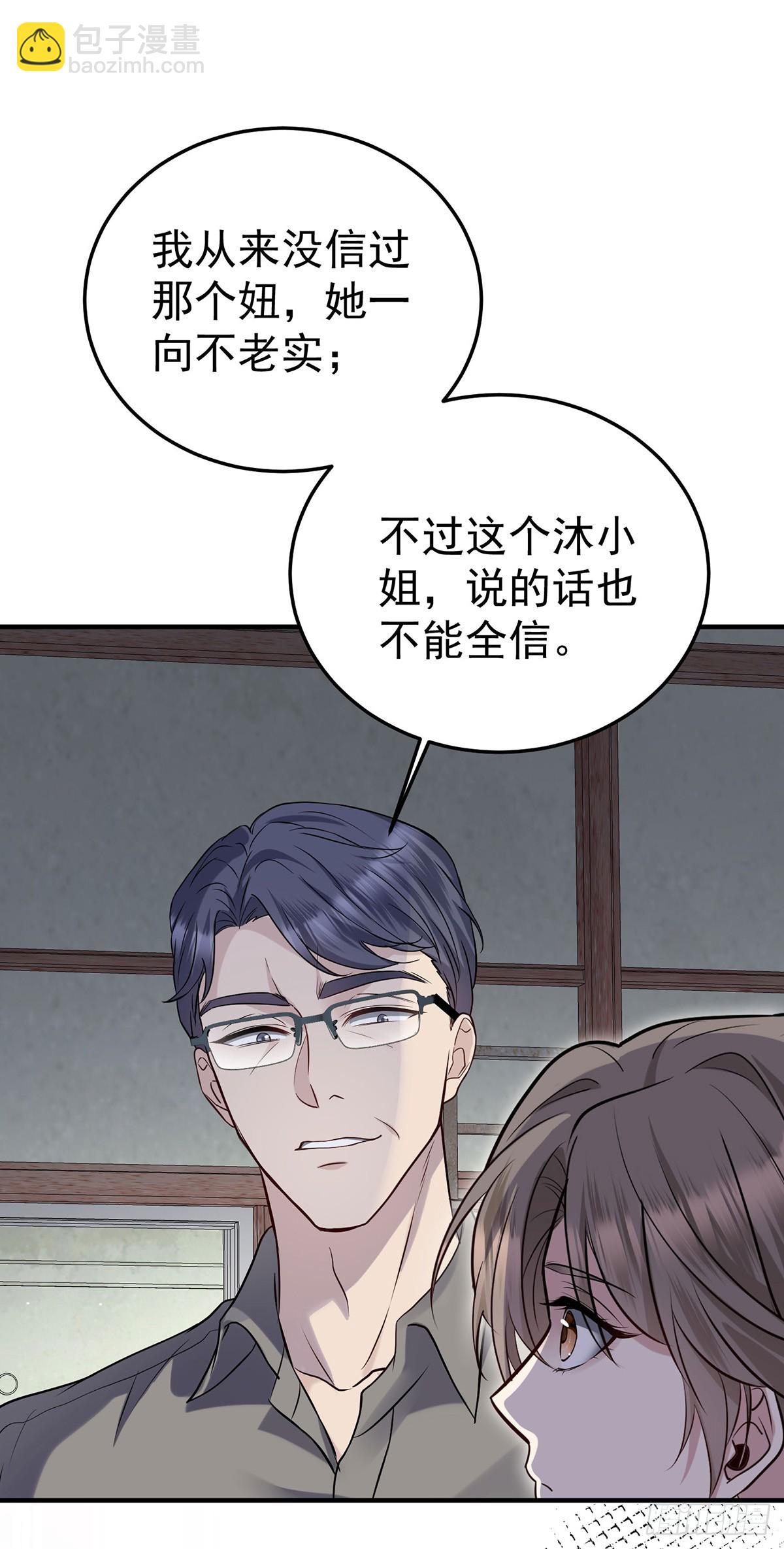 第41话 这家伙就是不坦率(1/2)-第43话