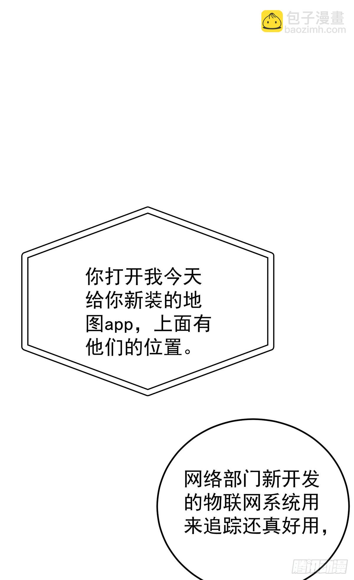 第41话 这家伙就是不坦率(1/2)-第43话