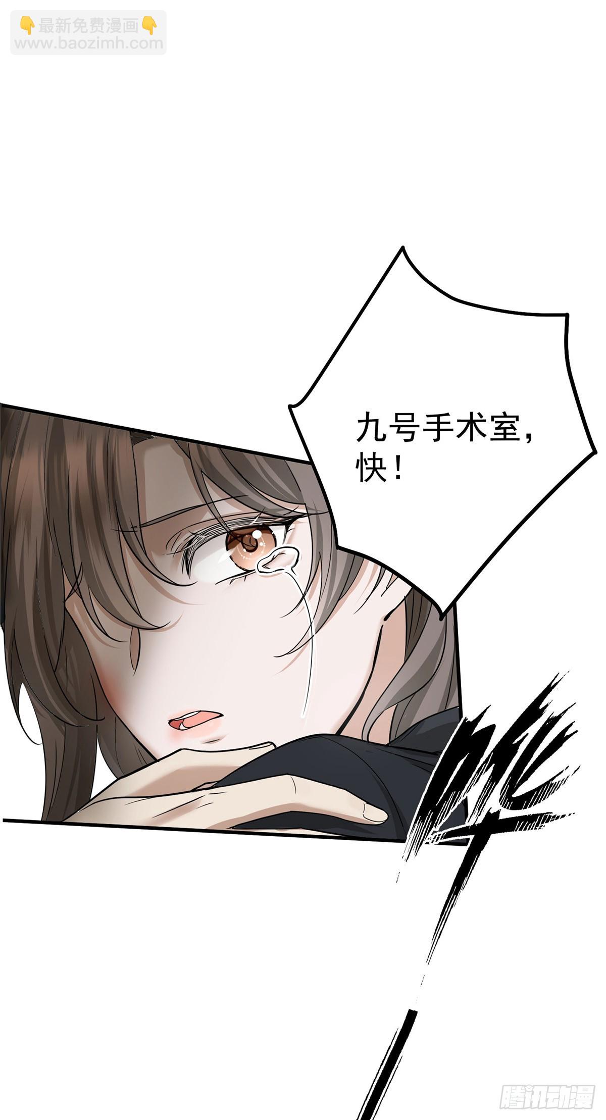 第43话 联系家属(1/2)-第45话