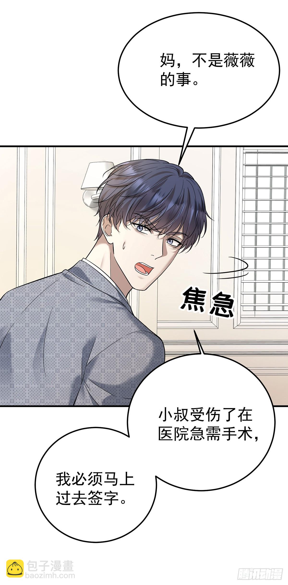 第43话 联系家属(1/2)-第45话