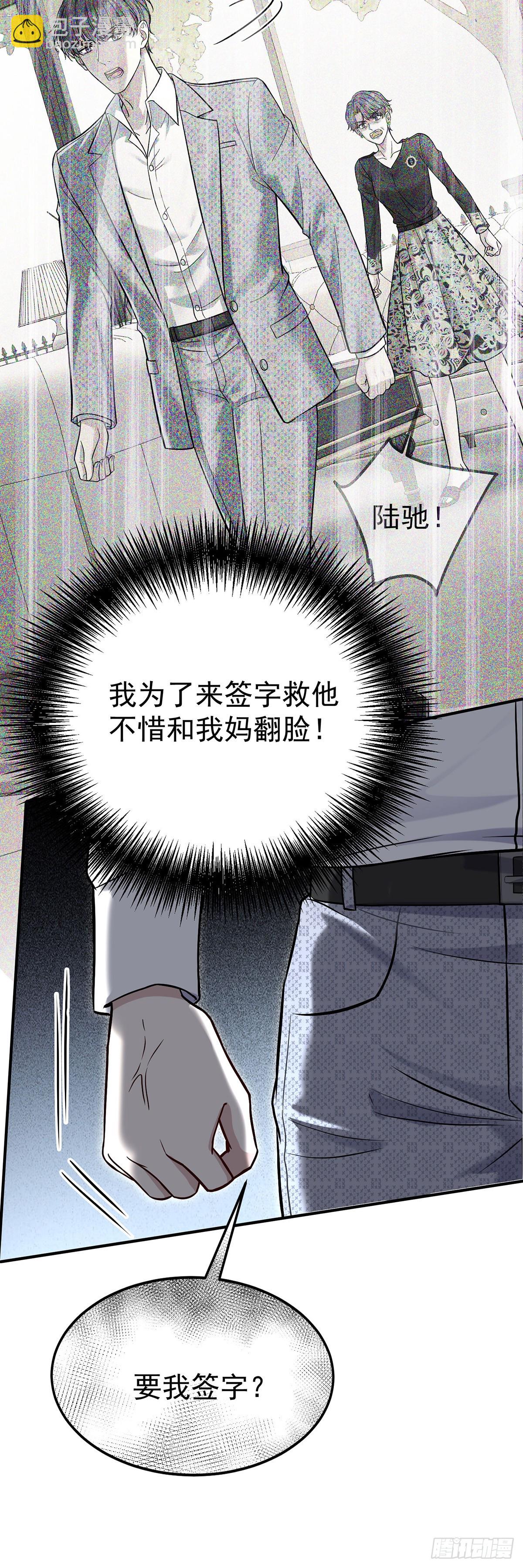 第45话 翻脸(1/2)-第47话