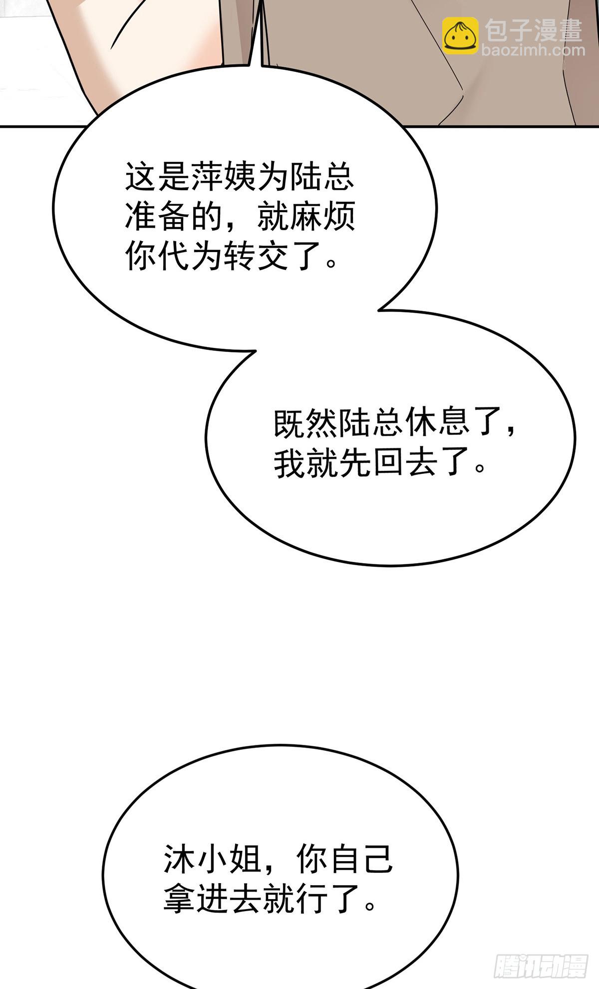 第47话 五星好评的外卖(1/2)-第49话