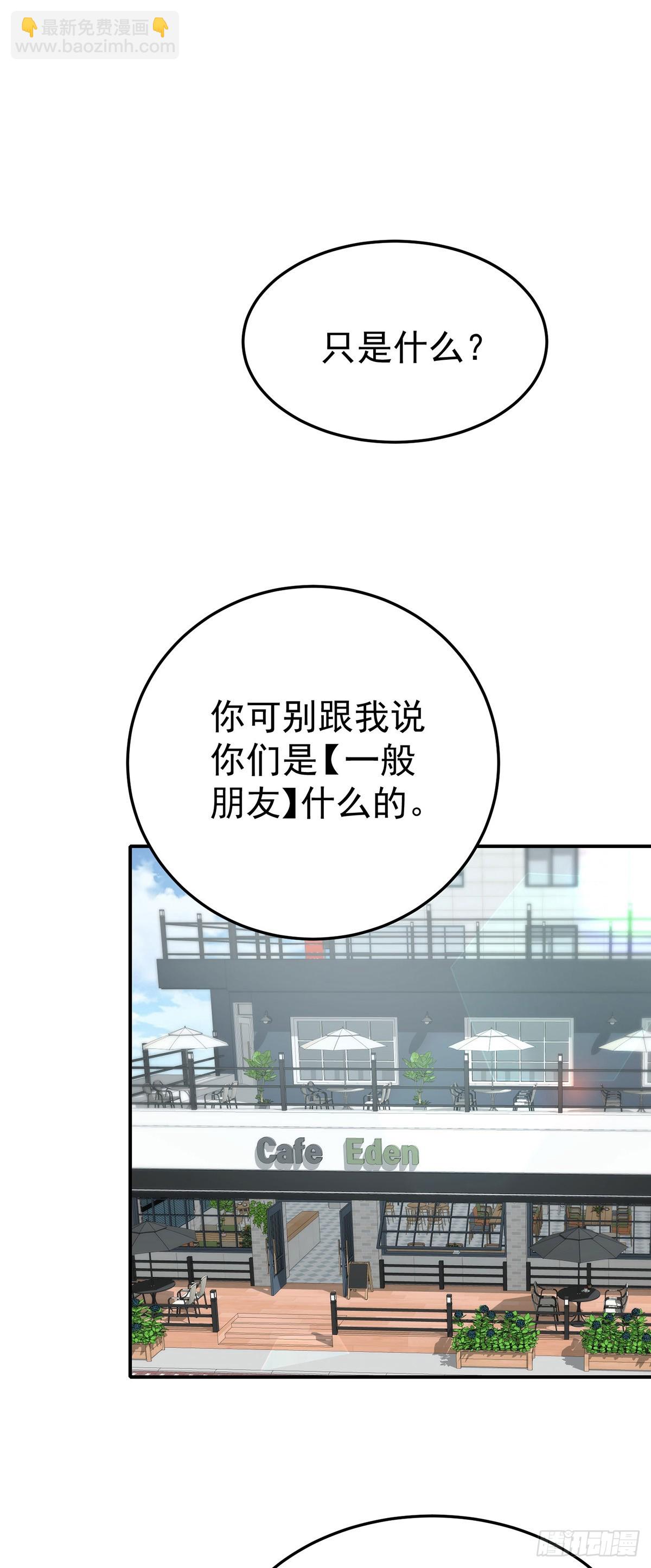第47话 五星好评的外卖(1/2)-第49话