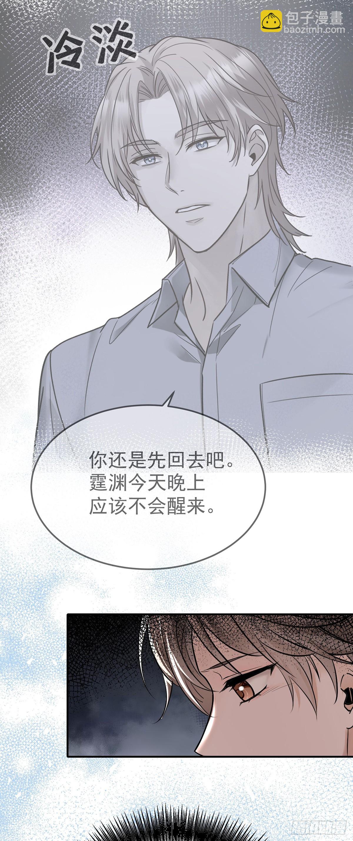 第47话 五星好评的外卖(1/2)-第49话