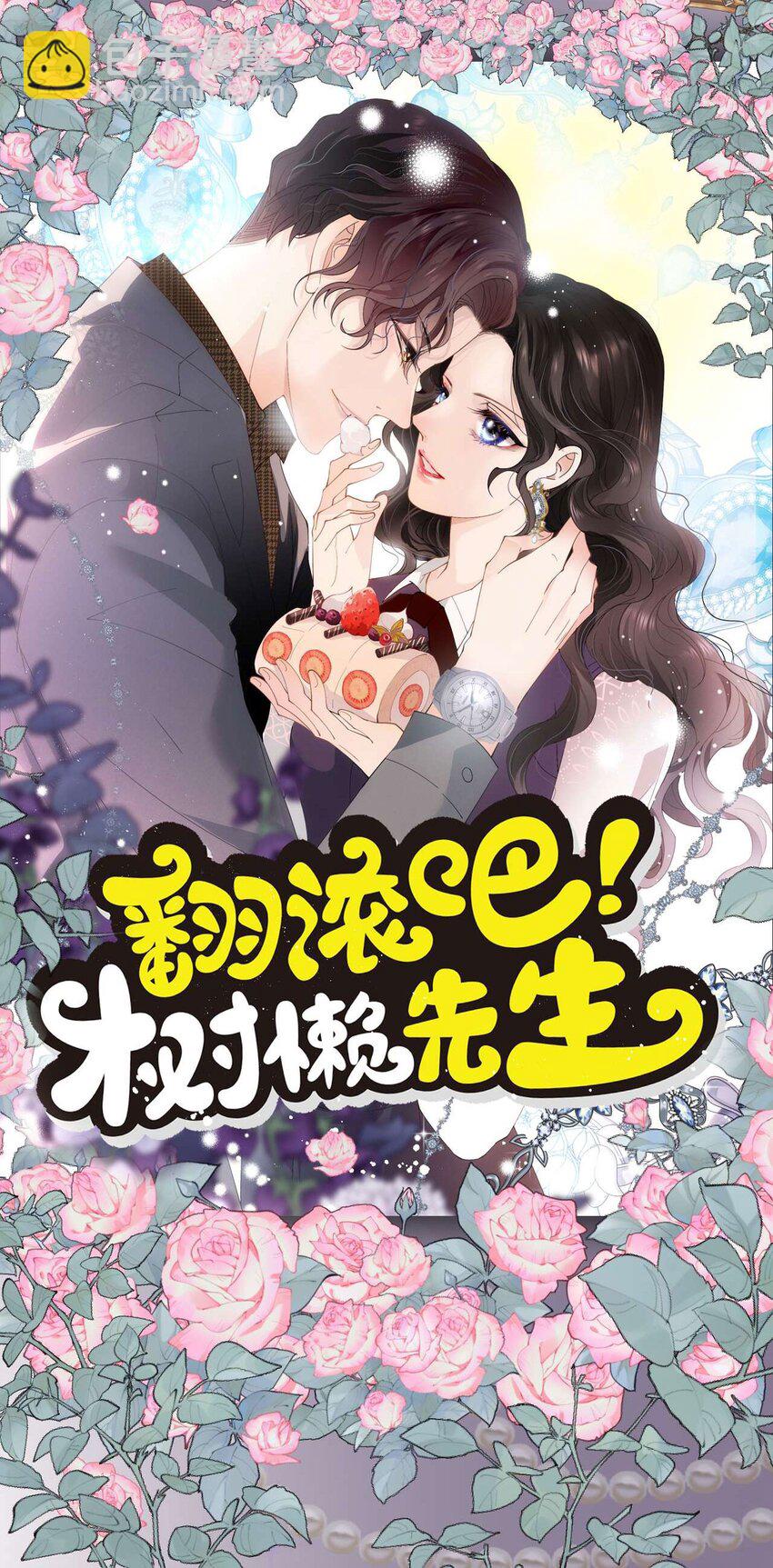 第4话 我要报警-第5话