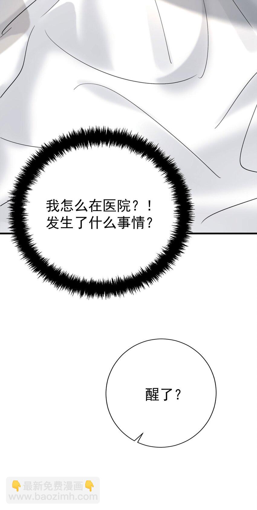 第4话 我要报警-第5话