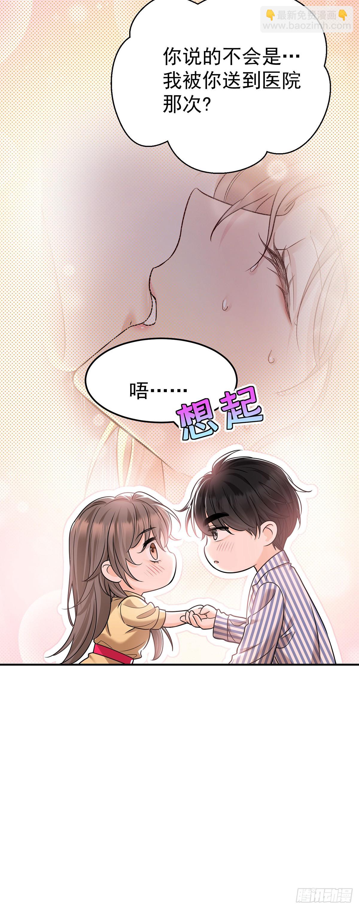 第49话 亲热前先叫护士(1/2)-第51话