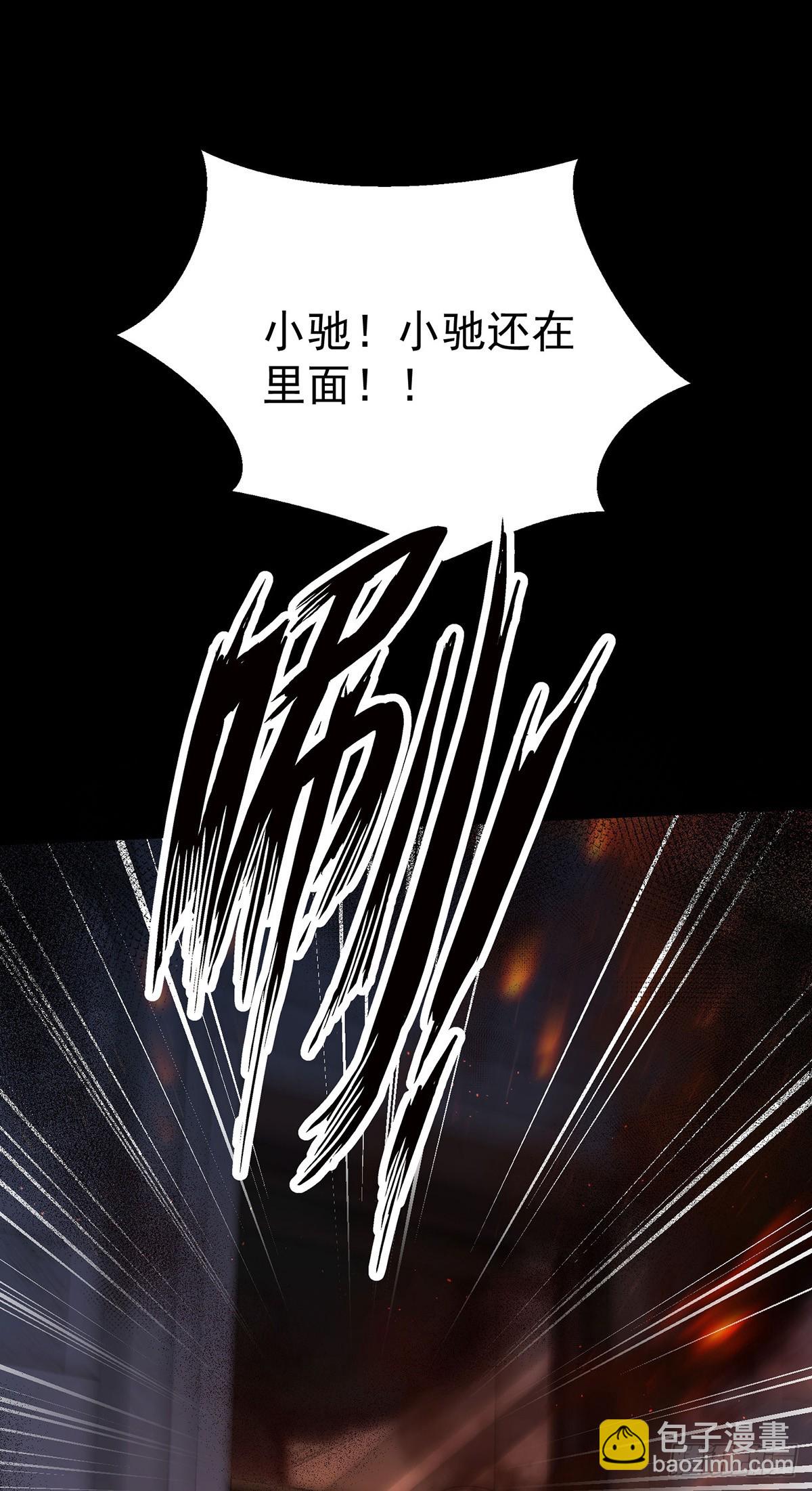 第51话 纵火(1/2)-第53话