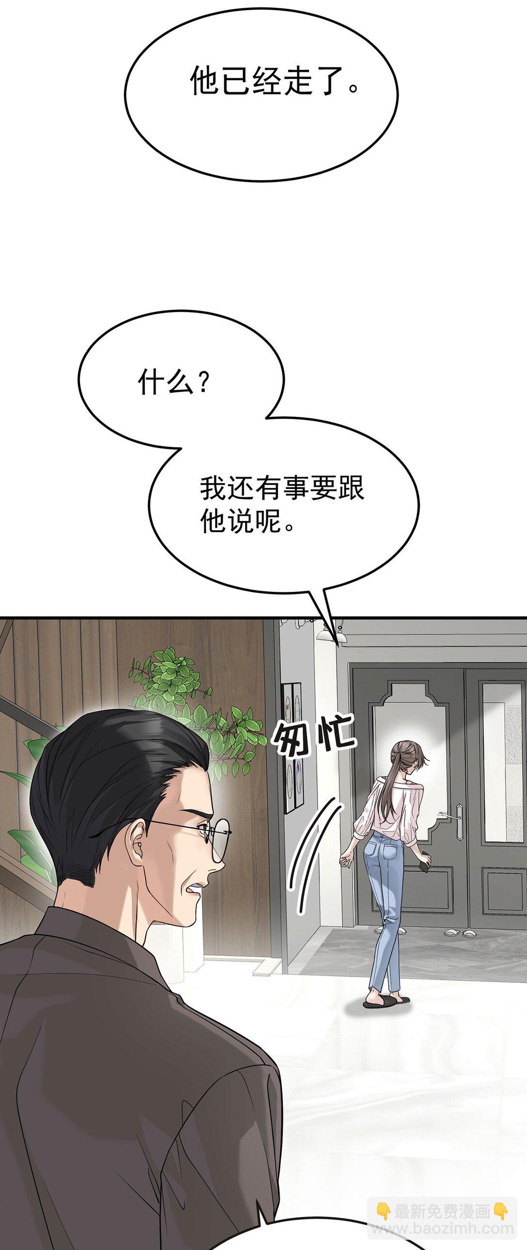 第53话 初见老丈人(1/2)-第55话