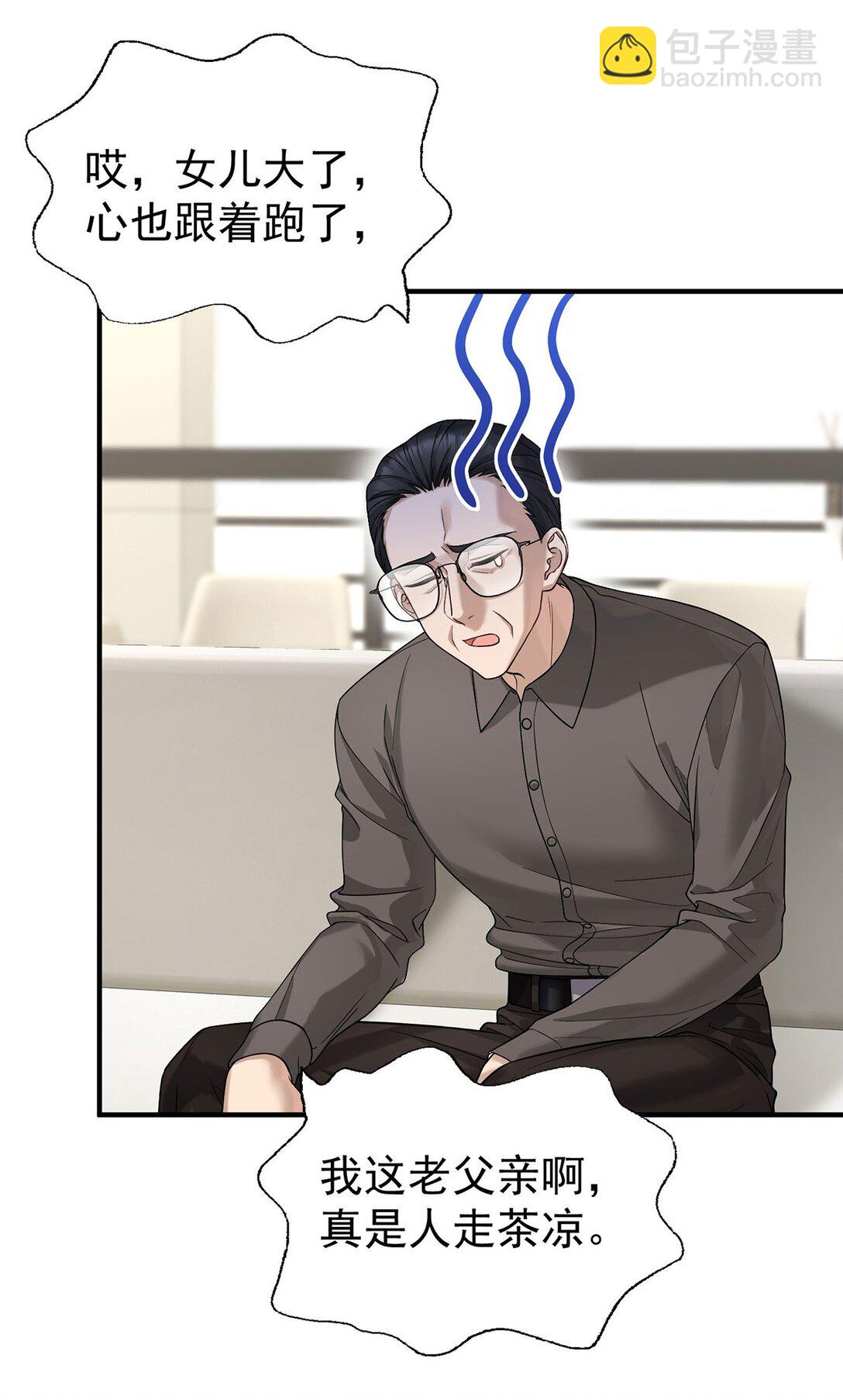 第53话 初见老丈人(1/2)-第55话
