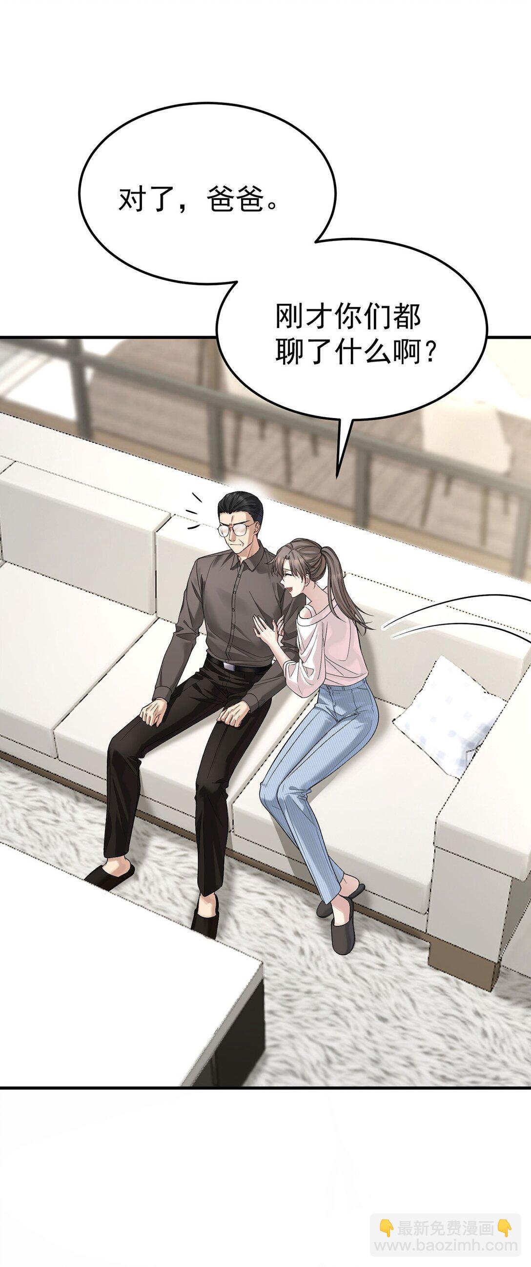 第53话 初见老丈人(1/2)-第55话