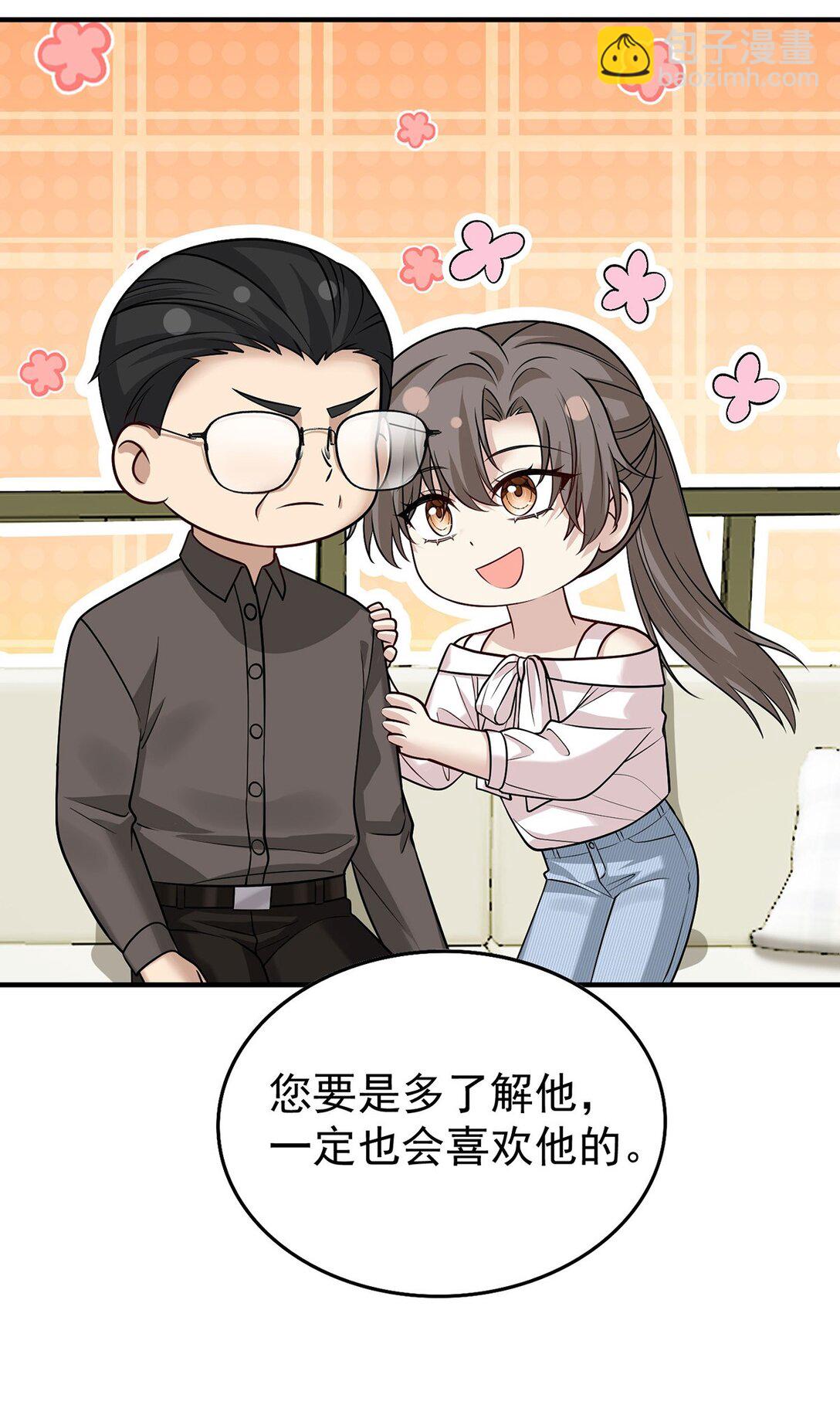 第53话 初见老丈人(1/2)-第55话