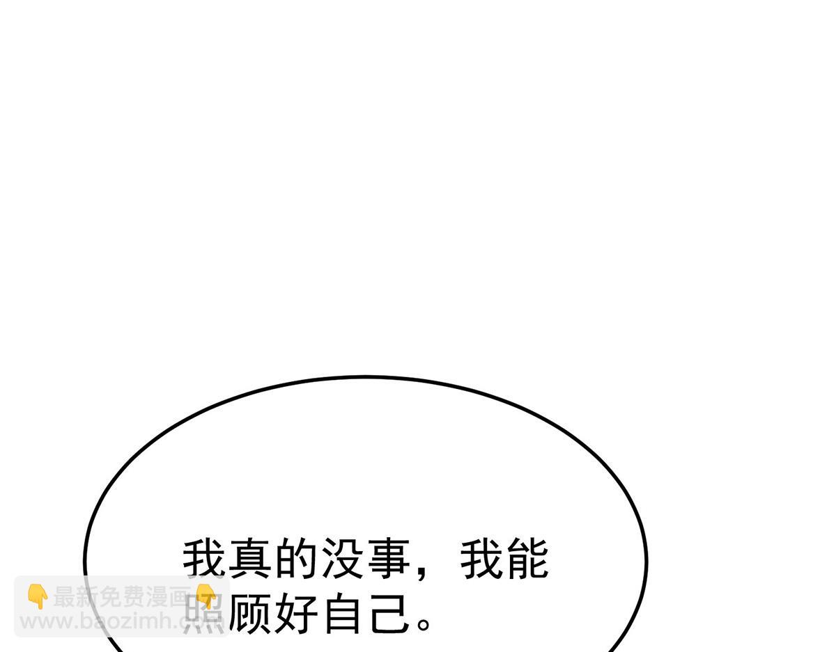 第55话 我想成为你的依靠(1/5)-第57话
