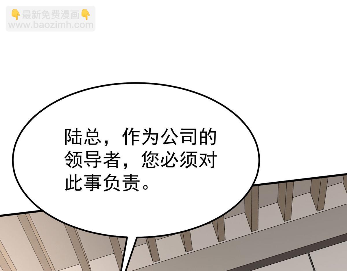 第59话 免职(1/5)-第61话