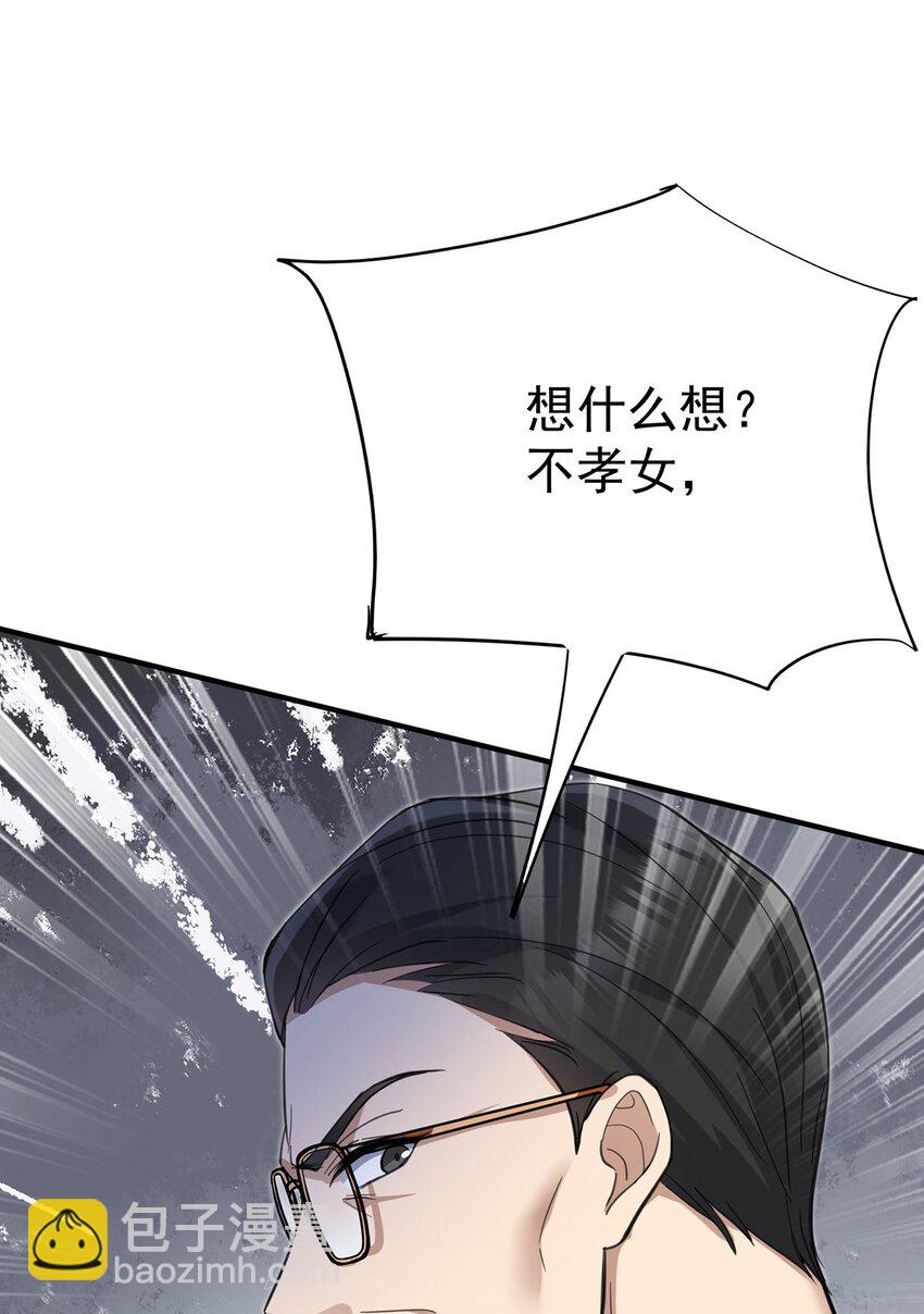 第6话 爸爸妈妈(1/2)-第7话
