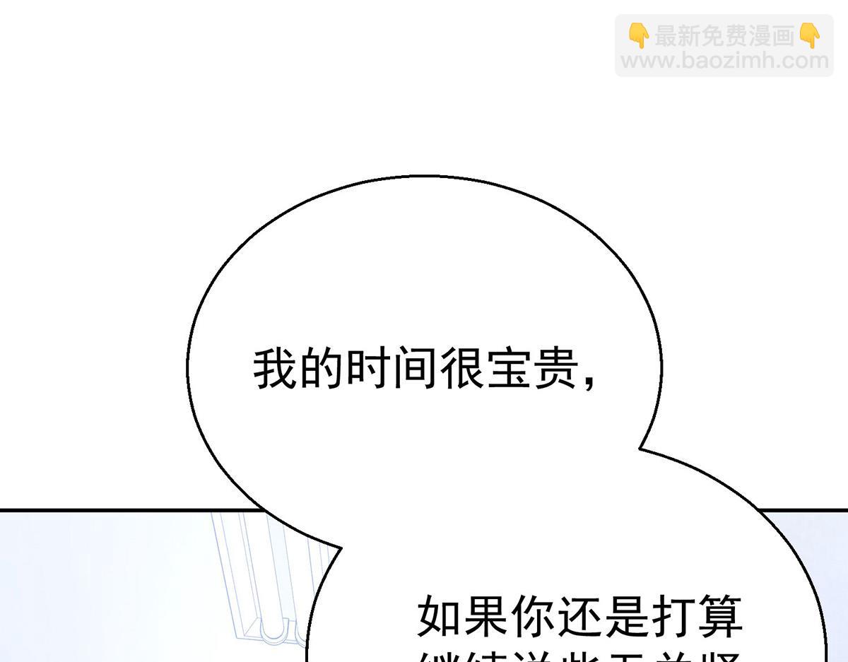 第69话 救救我(1/5)-第71话