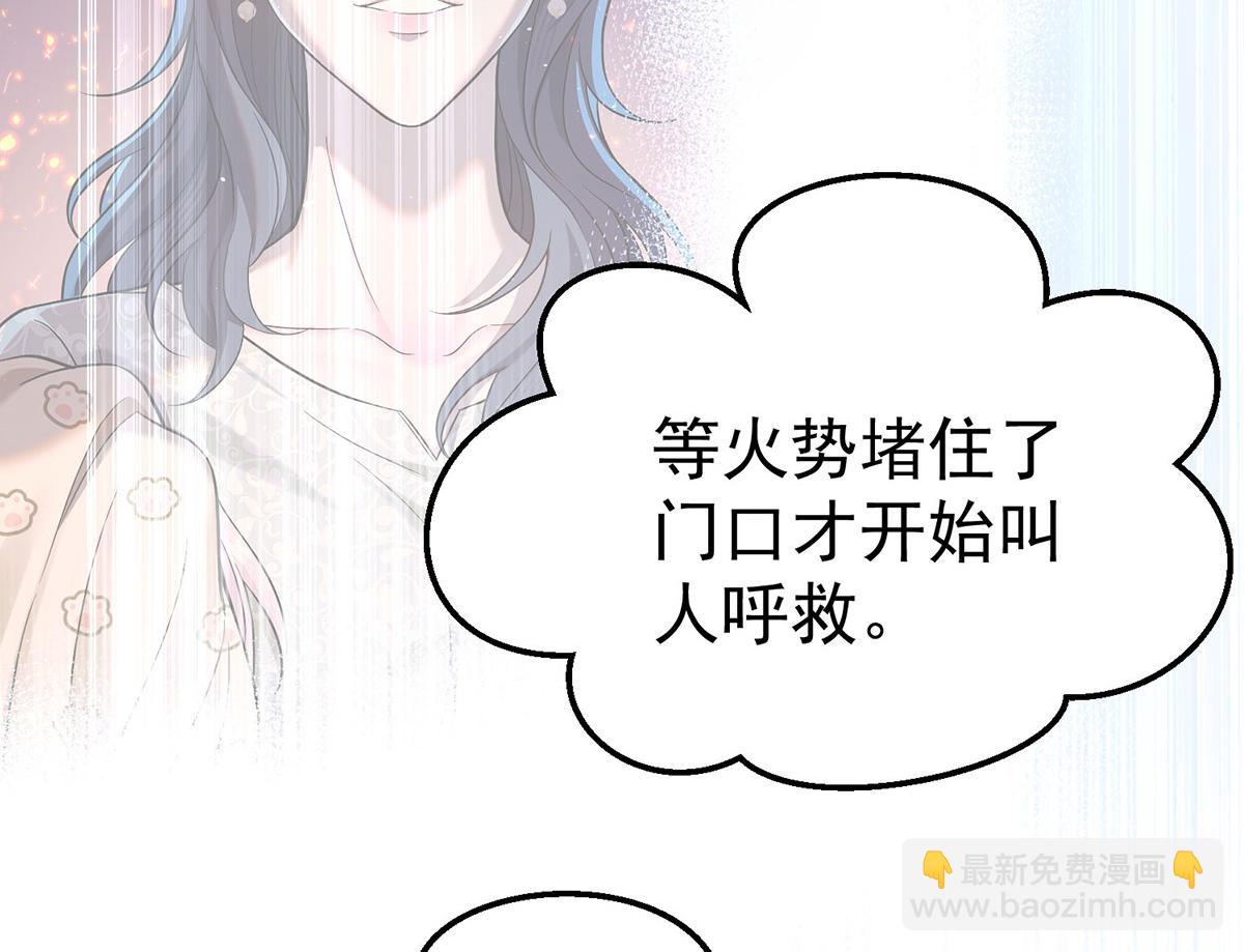 第69话 救救我(1/5)-第71话