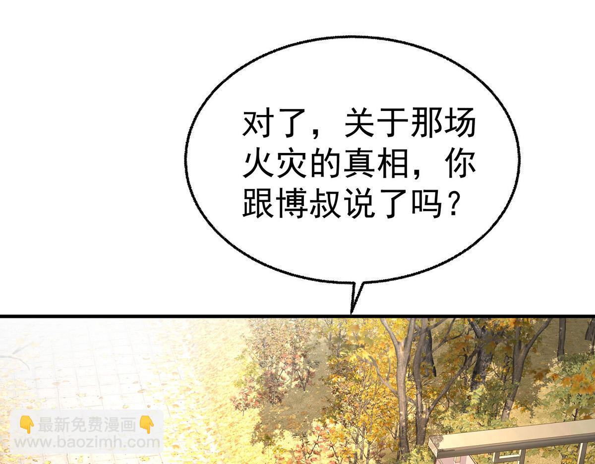 第73话 陆廷威(1/4)-第75话