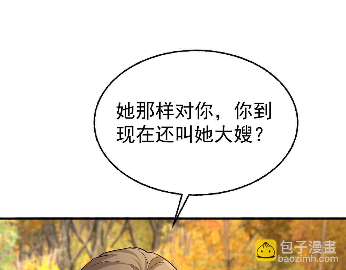 第73话 陆廷威(1/4)-第75话