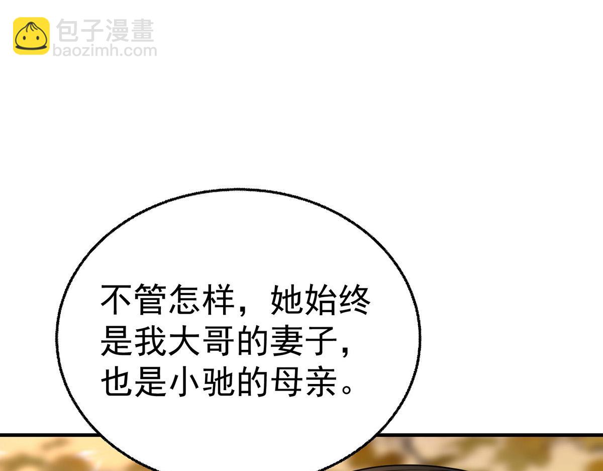 第73话 陆廷威(1/4)-第75话