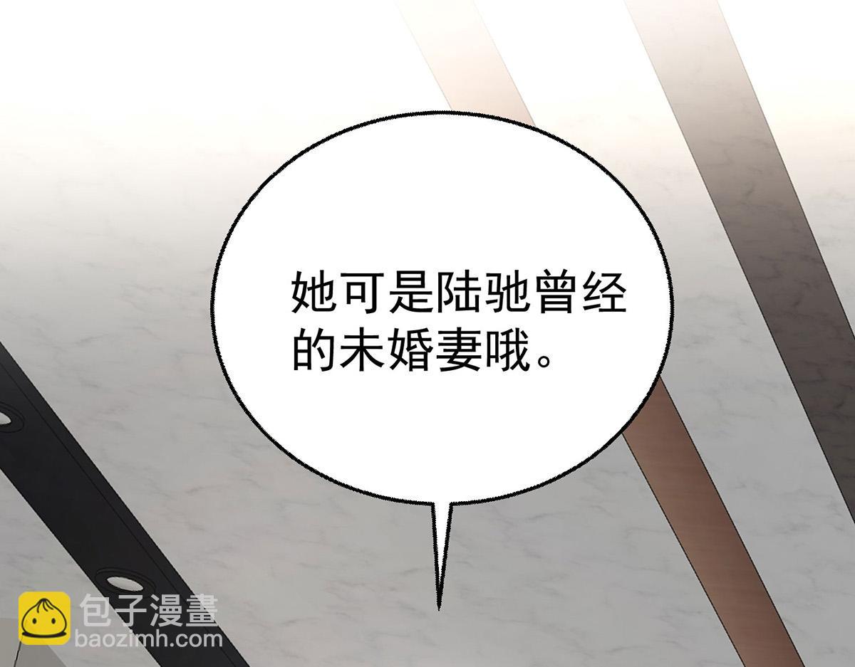 第81话 她喜欢陆驰(1/5)-第83话