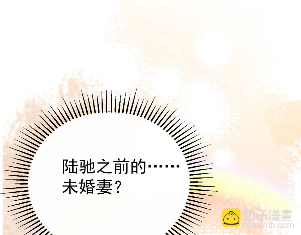 第81话 她喜欢陆驰(1/5)-第83话