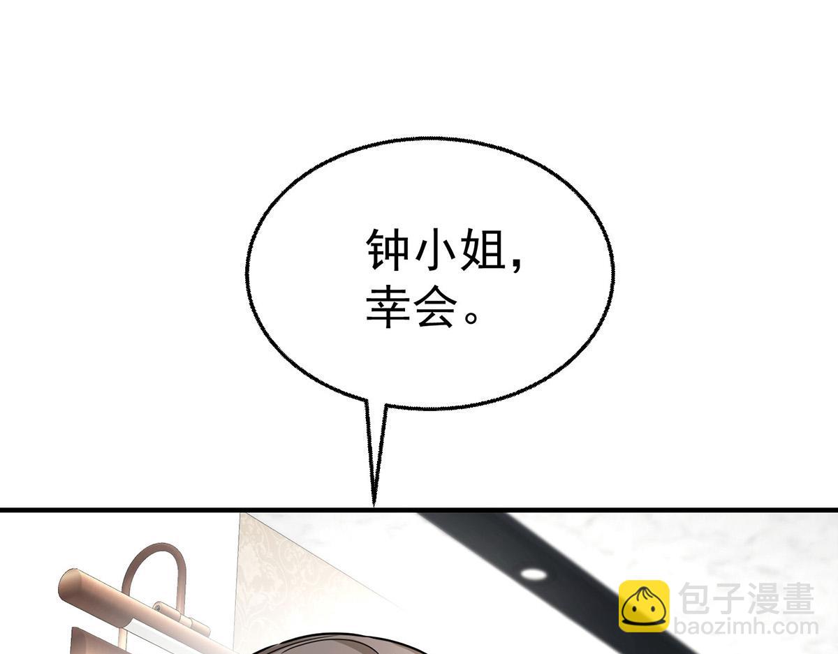 第81话 她喜欢陆驰(1/5)-第83话