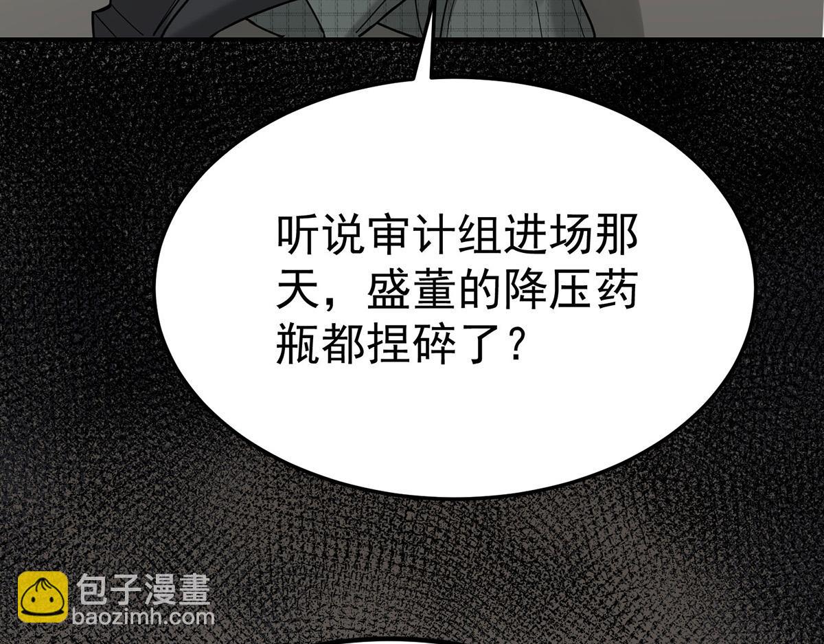 第83话 让她回家(1/4)-第85话