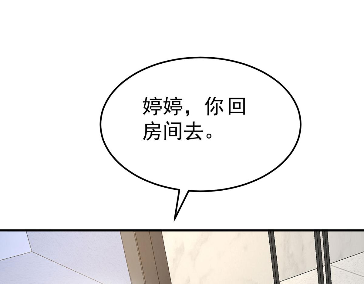 第85话 怪物(1/5)-第87话