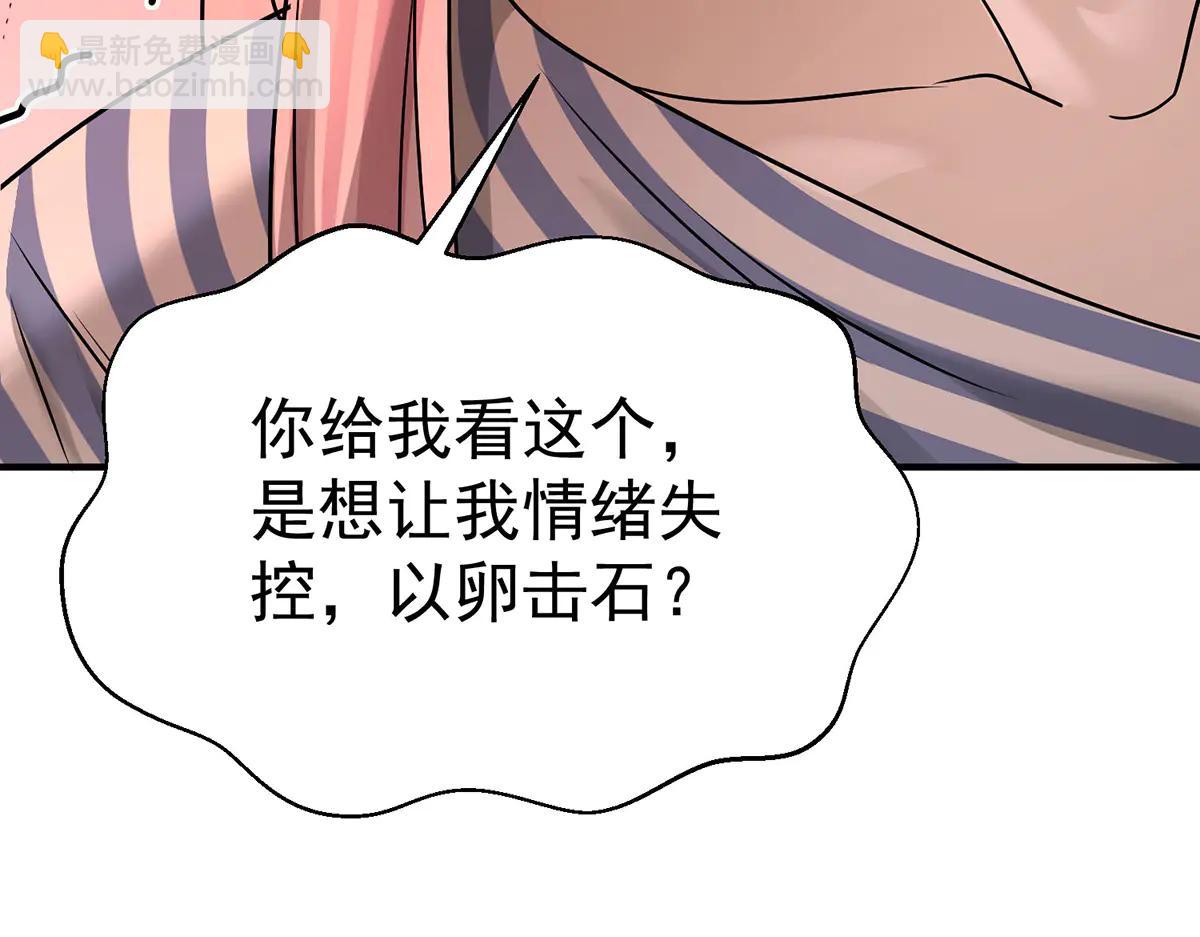 第87话 订婚(1/4)-第89话